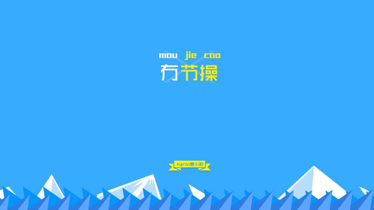 网红商城